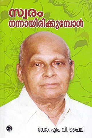 SWARAM NANNAYIRIKKUMPOL