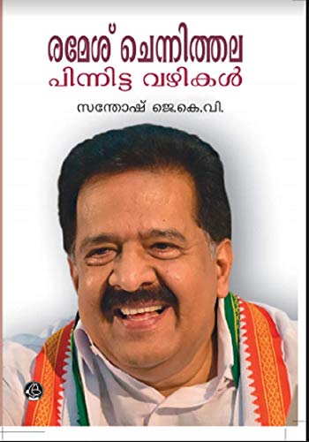 RAMESH CHENNITHALA PINNITTA VAZHIKAL