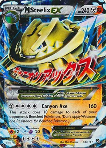 Pokemon - Mega-Steelix-EX (68/114) - XY Steam Siege - Holo