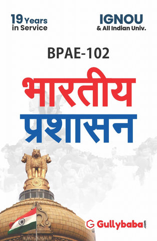 BPAE-102/ EPA-02 Indian Administration